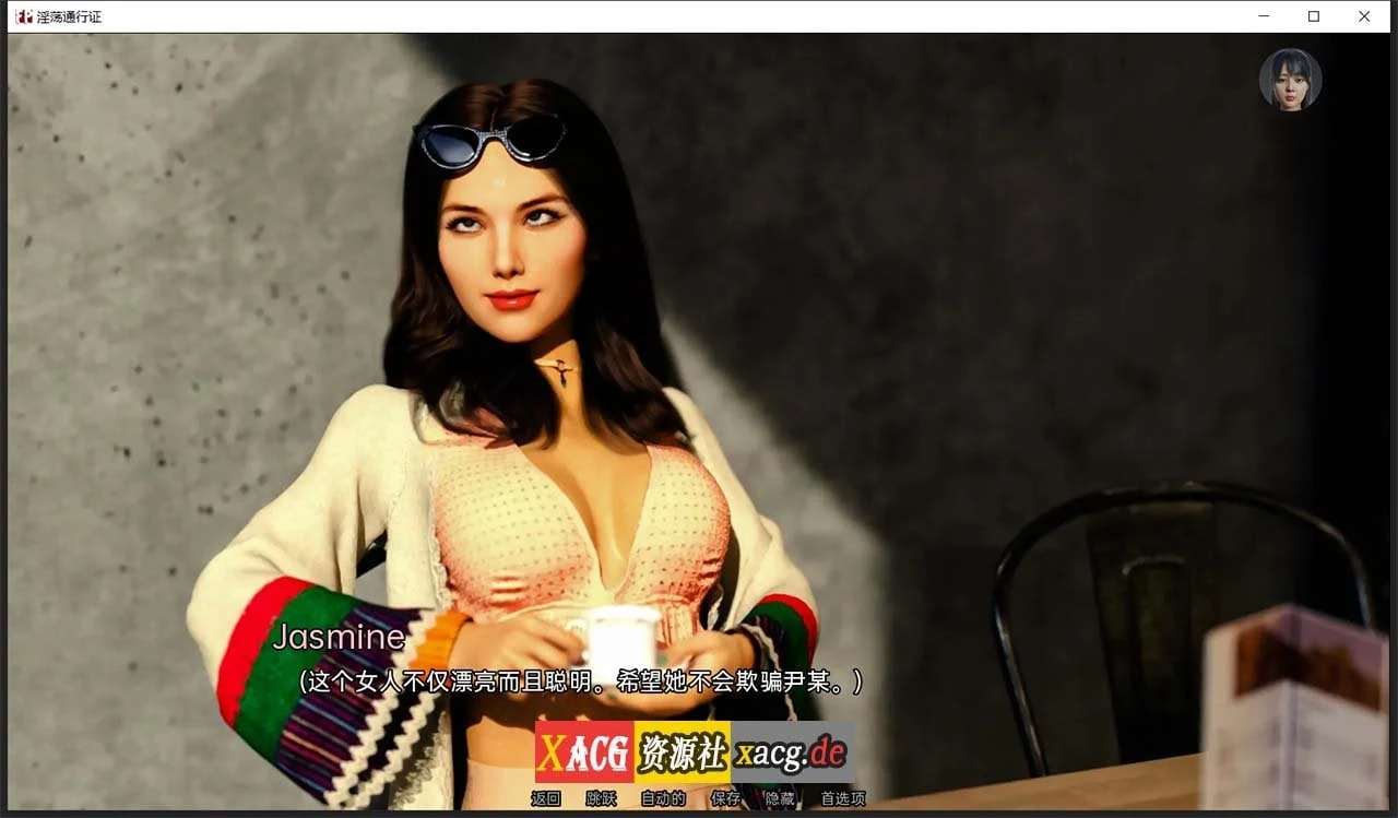 【欧美SLG/汉化/动态】自由通行证 V0.43 精翻汉化版 【PC+安卓/1G/新汉化】 畅玩游戏 预览第6张