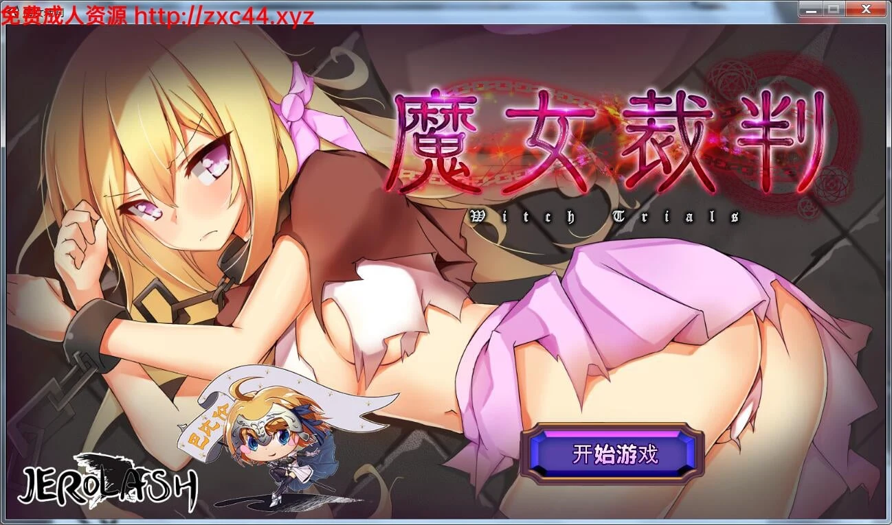 魔女审判 V1.0.6汉化版 (巴比伦汉化组)