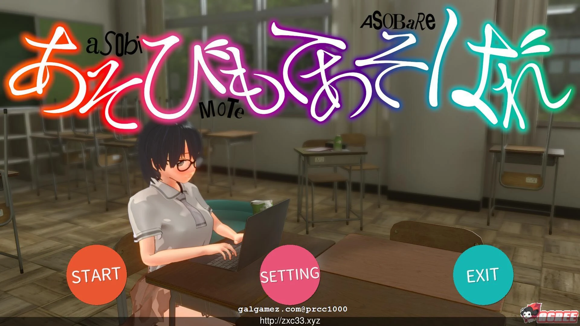 【被玩弄的人】あそびもてあそばれ 完整正式版 [800M] [3D互动/全动态] [新作/全CV]