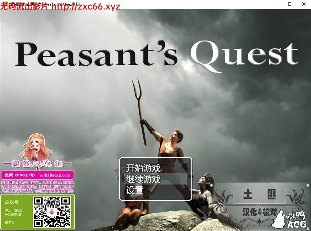 【汉化/欧美RPG/动态】农民的追求 Ver1.81【2.2G】免验证精翻汉化版 附攻略[更新]