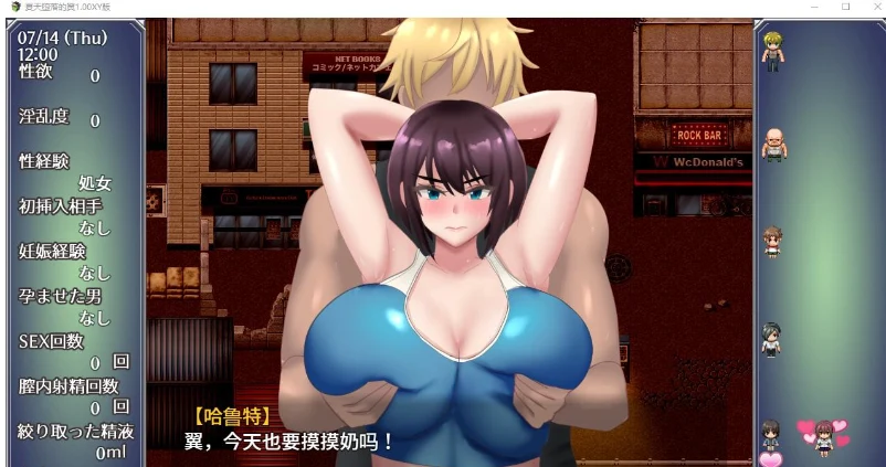 夏天迷失的翼1.00 [日系RPG/AIGPT汉化/NTR] (PC/750M)