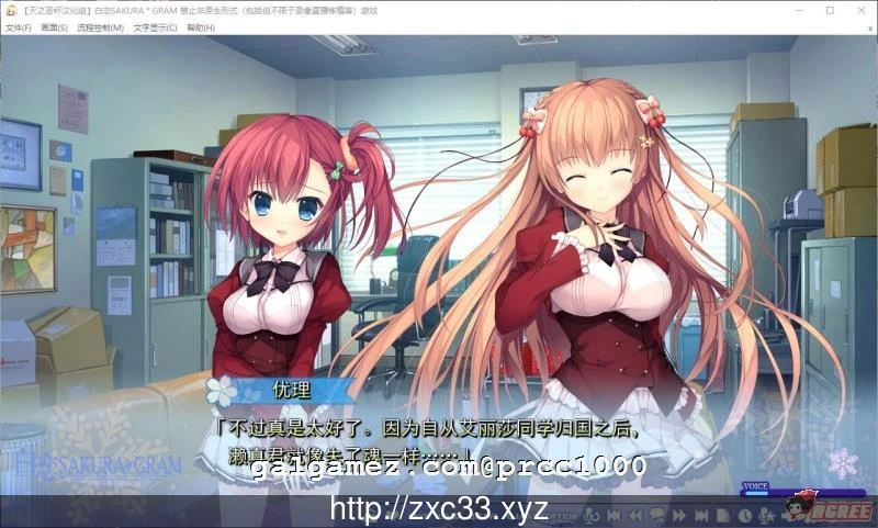 【大型ADV/汉化】白恋SAKURA GRAM V1.2汉化硬盘版[天之圣杯汉化组]【4.7G】【新汉化】 畅玩游戏 预览第5张