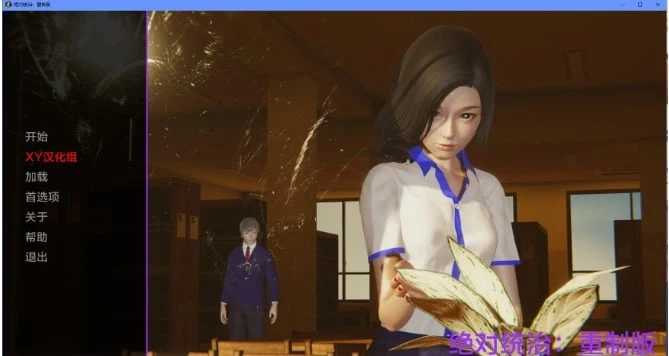 绝对统治：重制版 [Absolute Domination: Rework] (PC+安卓 / 1G 3D)