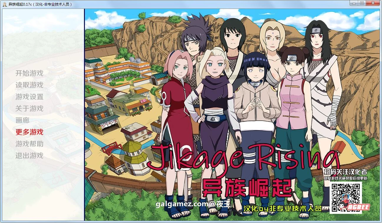火影同人：忍者团队 – 异族崛起 [第2章 V1.01b] 精修汉化作弊版 (欧美SLG / PC+安卓) [动态/2G]