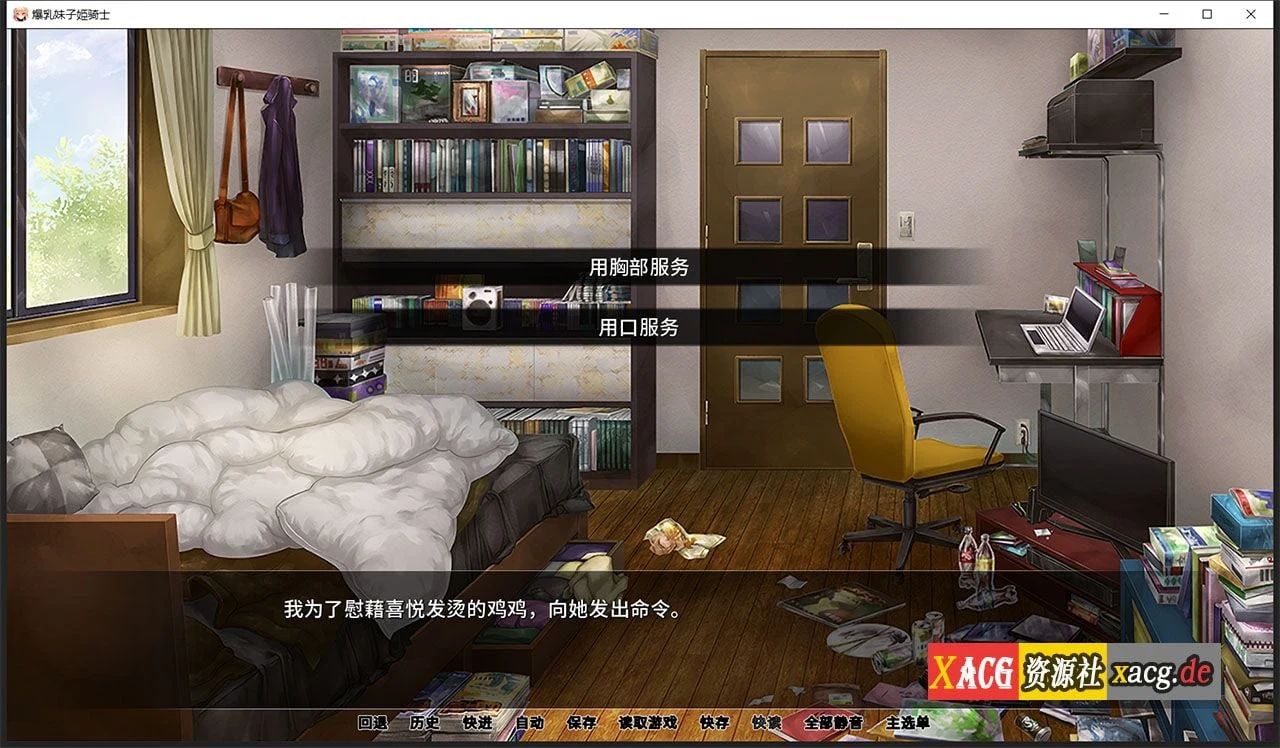 丰满妹子公主骑士 [Miel] 官方中文版 (ADV/官中/全CV) [PC+安卓/2.5G]