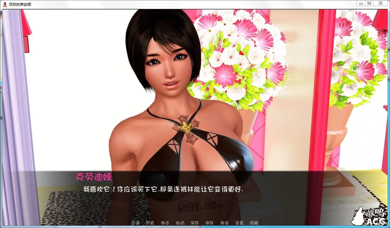 顽皮的莱安娜 Playful Lyanna V0.13a 全CG汉化版〈PC+安卓〉/3.4G/探索百合向