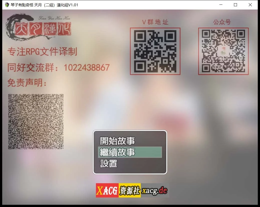 琴子变得奇怪了！云汉化完结版 / 超社保RPG [550M]