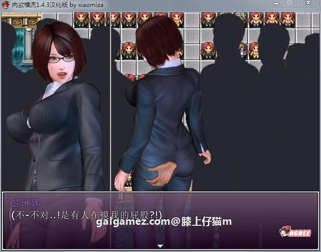 【RPG/汉化/动态】肉玉横流 Ver1.4.3 Xiaomiza精修汉化完结版+存档【更新/1.3G/重压】 畅玩游戏 预览第6张-XACG动漫资源社——中文ACG动漫游戏社区 【RPG/汉化/动态】肉玉横流 Ver1.4.3 Xiaomiza精修汉化完结版+存档【更新/1.3G/重压】 畅玩游戏 预览第6张