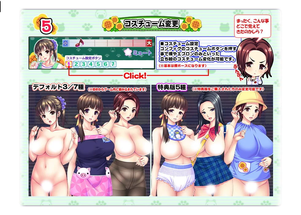 来保育吧！和幼儿保育员姐姐们的亲密事 (全CG)[破解版]