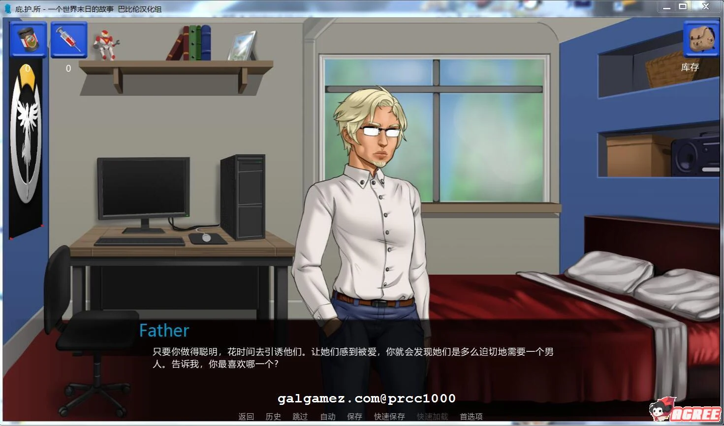 【欧美2D/火鸟】庇难所~一个世界末日的故事 V2.7 精翻汉化版【PC+安卓/2.2G/2月更新】 畅玩游戏 预览第5张-XACG动漫资源社——中文ACG动漫游戏社区 【欧美2D/火鸟】庇难所~一个世界末日的故事 V2.7 精翻汉化版【PC+安卓/2.2G/2月更新】 畅玩游戏 预览第5张