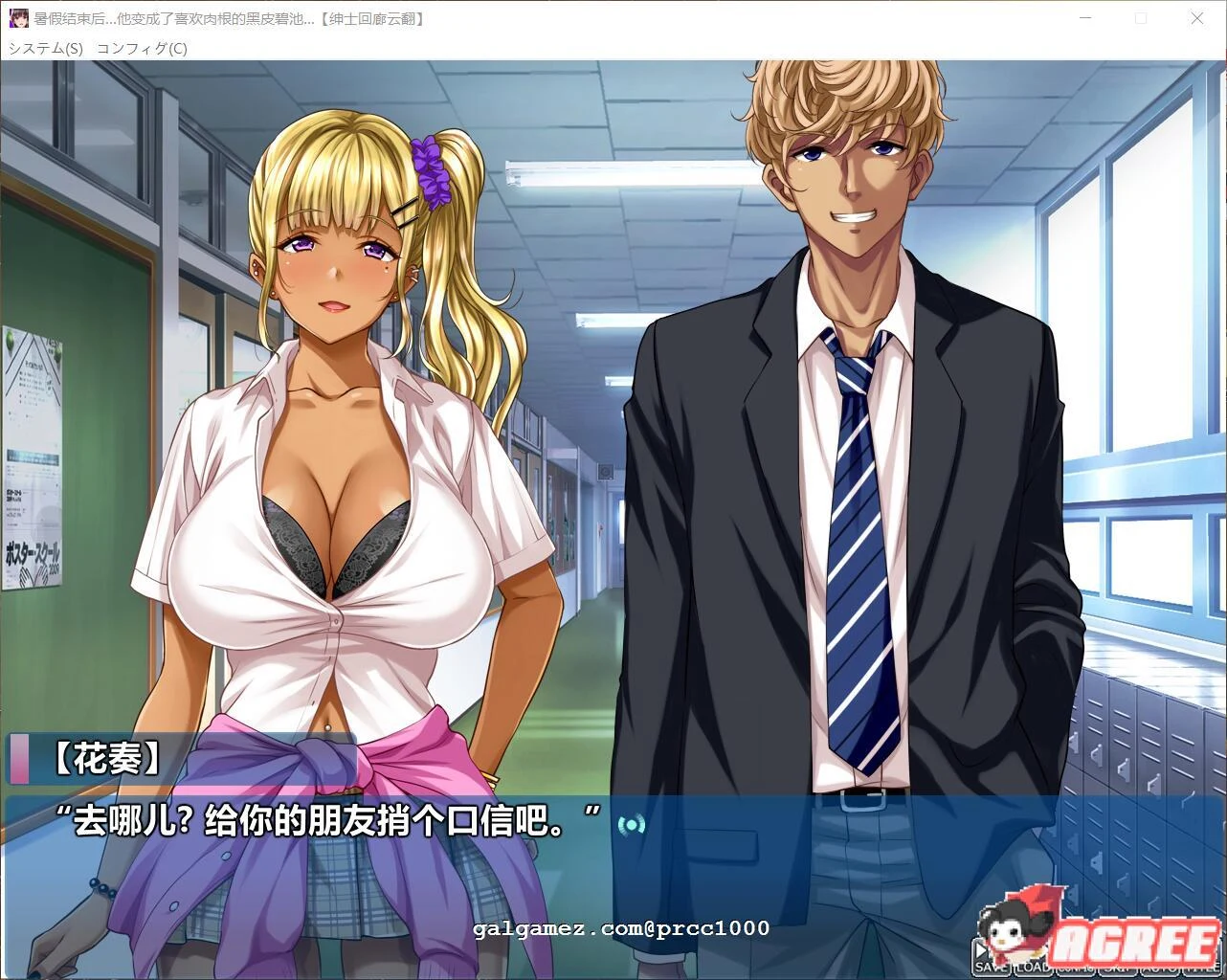 暑假过后她爱上身体的黑皮女孩 汉化绿帽ADV [安卓/PC]