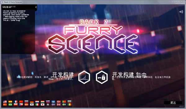 收集 Rack 2 V0.2.7 中文版 [V0.2.7] / Rack 2 (中文) V0.2.7