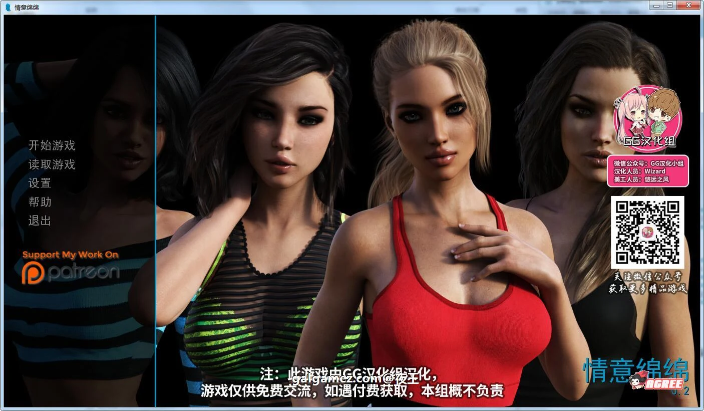 情意绵绵 V0.30 精翻汉化版+全CG [欧美SLG/汉化/动态] (PC+安卓/新汉化/2.6G)