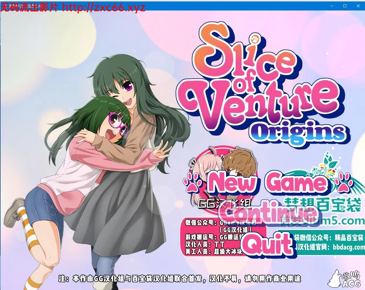 冒险版块：起源 Ver0.75 精修汉化版本 (更新) [PC+安卓版]
