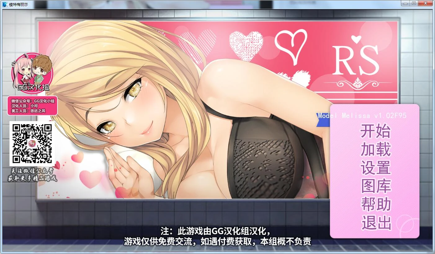 模特梅丽莎 精翻汉化无码完结版 [日系ADV/汉化/无码] [PC+安卓] [1G]