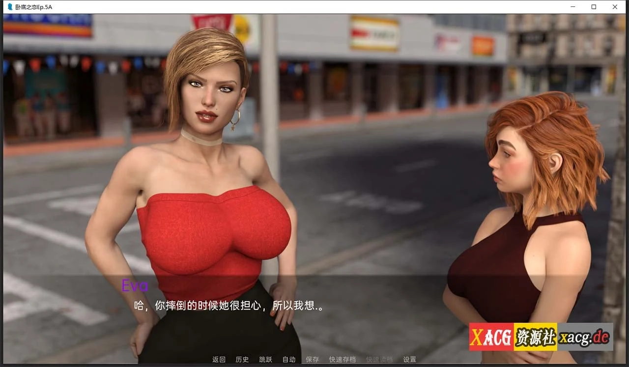 【欧美RPG/汉化/动态】卧底之恋 Undercover Love EP.5CB 精翻汉化版 【PC+安卓/3G/更新】 畅玩游戏 预览第15张-XACG动漫资源社——中文ACG动漫游戏社区 【欧美RPG/汉化/动态】卧底之恋 Undercover Love EP.5CB 精翻汉化版 【PC+安卓/3G/更新】 畅玩游戏 预览第15张