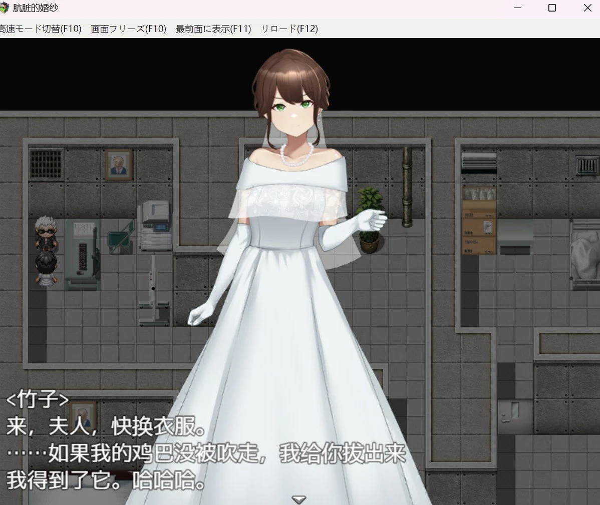 【RPG/双端-】新娘子的往后生活【PC+安卓/1.18g】 畅玩游戏 预览第3张