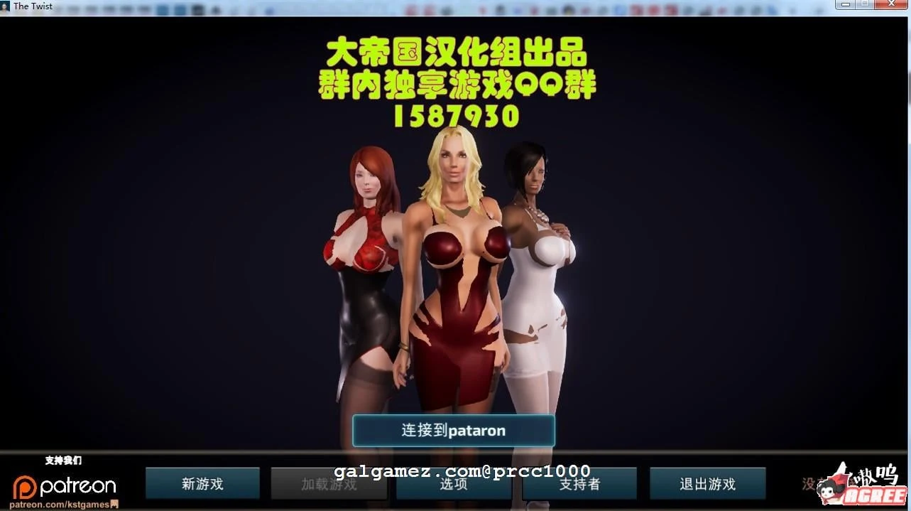 扭曲 The Twist V0.37 精修汉化最终版+攻略【SLG/3D动态/12G】官中