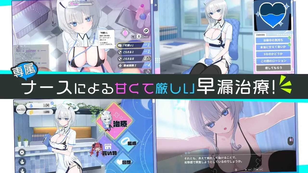 天使健康治疗诊所 /AI汉化版 [SLG/动态Action] 汉化版 (1.4G/微云盘)