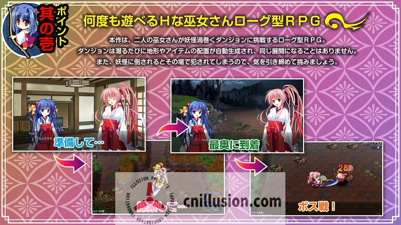 神乐漫游记～紫与千早～ / 神楽漫遊記 ～紫とちはや～ [微云网盘/直链] (RPG新作/900M) 😎