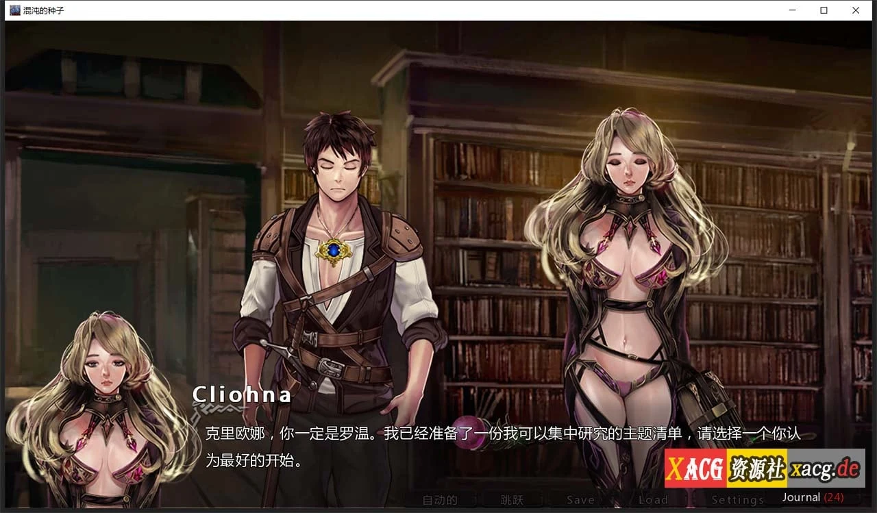 【欧美SLG/汉化/2D】混沌种子 Seeds of Chaos 0.3.02 精翻汉化版【PC+安卓/4G】 畅玩游戏 预览第8张