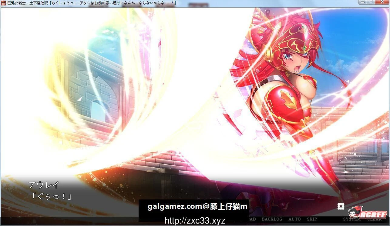 巨茹女戦士：土下座催眠！DL正式版 全CG包【5.5G】(新作/催眠后宫/全CV) [ADV]