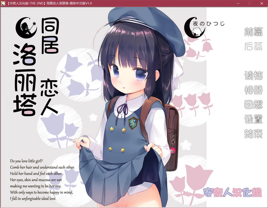 【同居恋人洛丽塔 汉化版】【ADV/全程CV/限免】六一萝莉节特供（400M/OneDrive）[萝莉控]