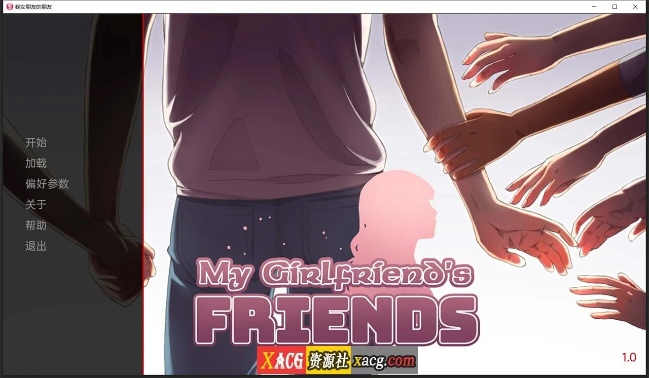 我女朋友的朋友 V1.0 精翻汉化版 [日韩风SLG/汉化/动态] [12月11日限免]