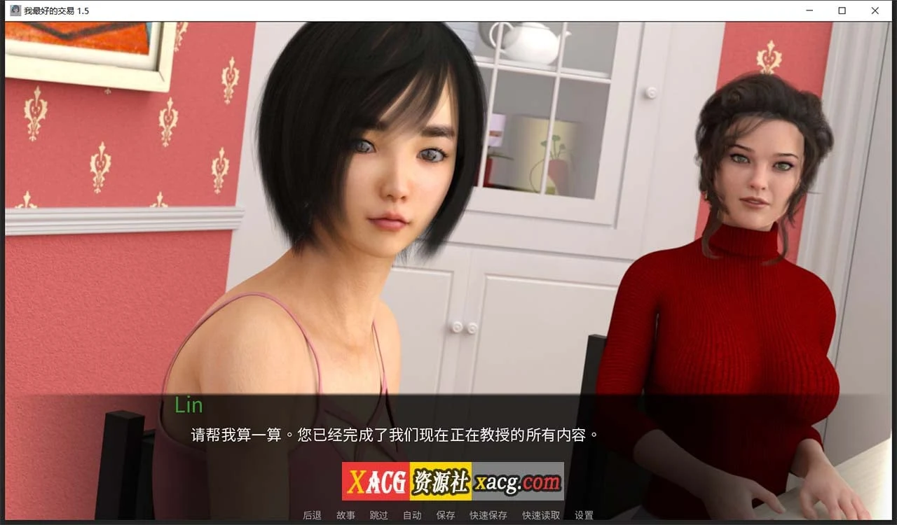 【欧美SLG/汉化/动态】女神的最佳交易V1.5.0 汉化版【PC+安卓/3.6G/更新】 畅玩游戏 预览第12张
