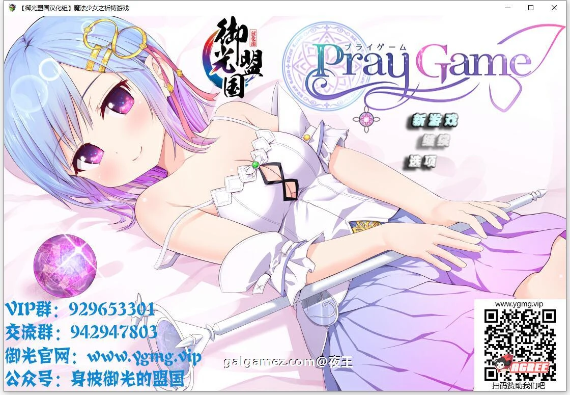 魔法少女之祈祷游戏！V2精翻汉化版+CG [超爆热RPG/汉化/动态] (PC/安卓/5G/更新)