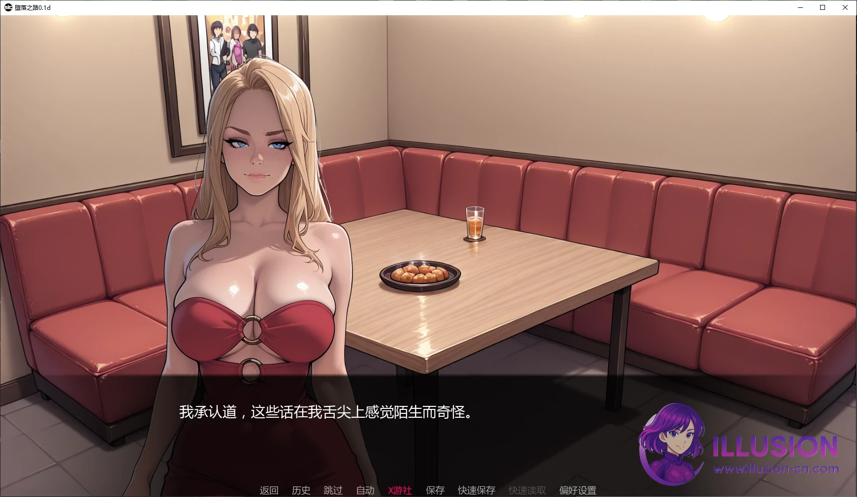 沉迷之路 Steps into Corruption [汉化游戏/精品腐败SLG] (PC+安卓) [百度/FM/2G]
