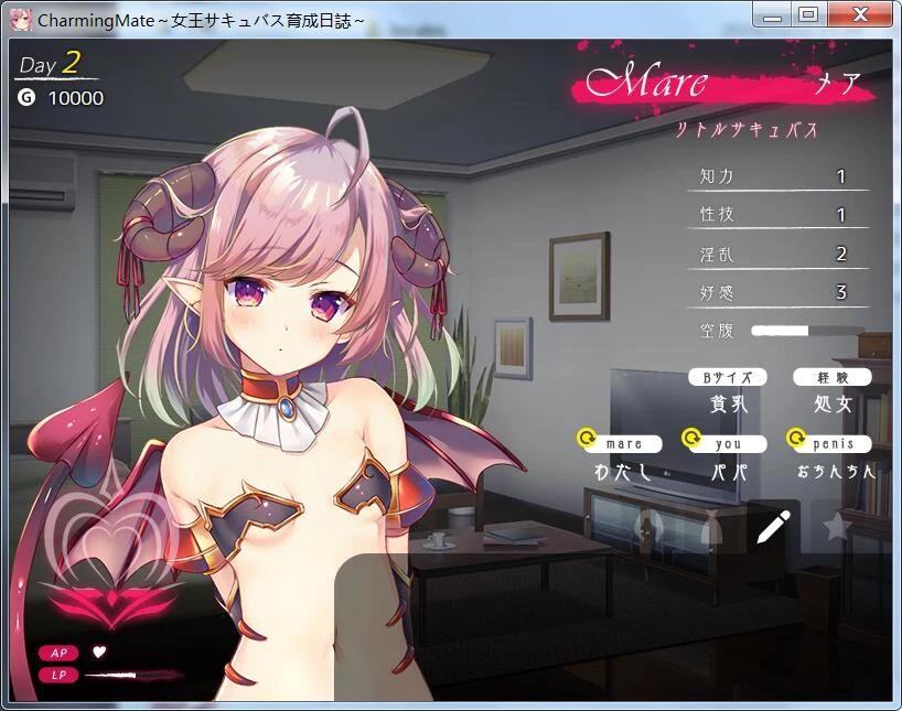 女王魅魔的育成日志 Charming Mate [DL/正式版]