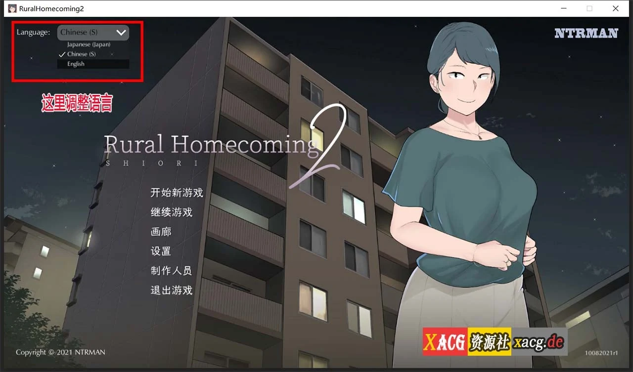 返回农村2 Rural homecoming 2 官方中文版[400M] /2021/08/10 R1/