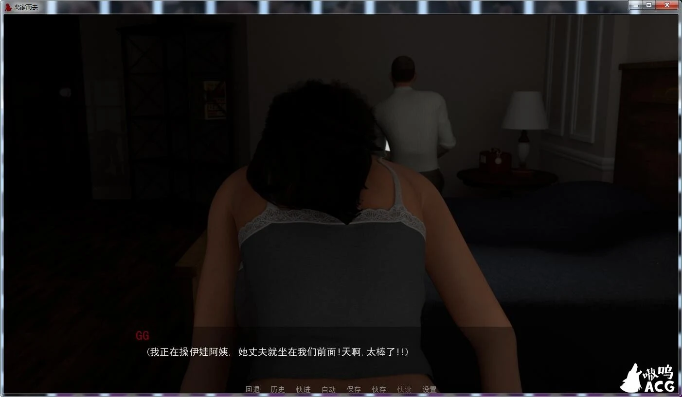 【后宫SLG/汉化/动态】 离家而去 全10章 精翻汉化版+CG 阿姨上垒NTR邻居~【PC+安卓/2G/更新】 畅玩游戏 预览第8张