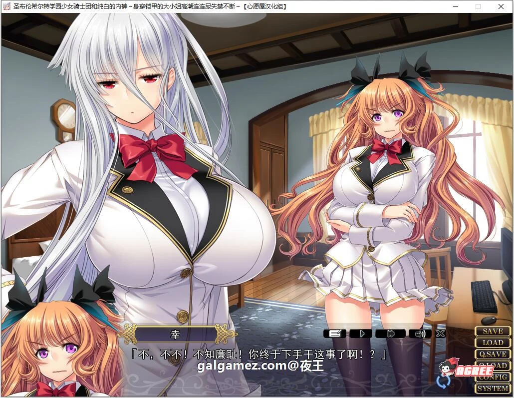 【顶级拔作/精翻】圣布伦希尔特学园少女骑士团和纯白的胖次 汉化硬盘版+动画【新/3G】 畅玩游戏 预览第6张
