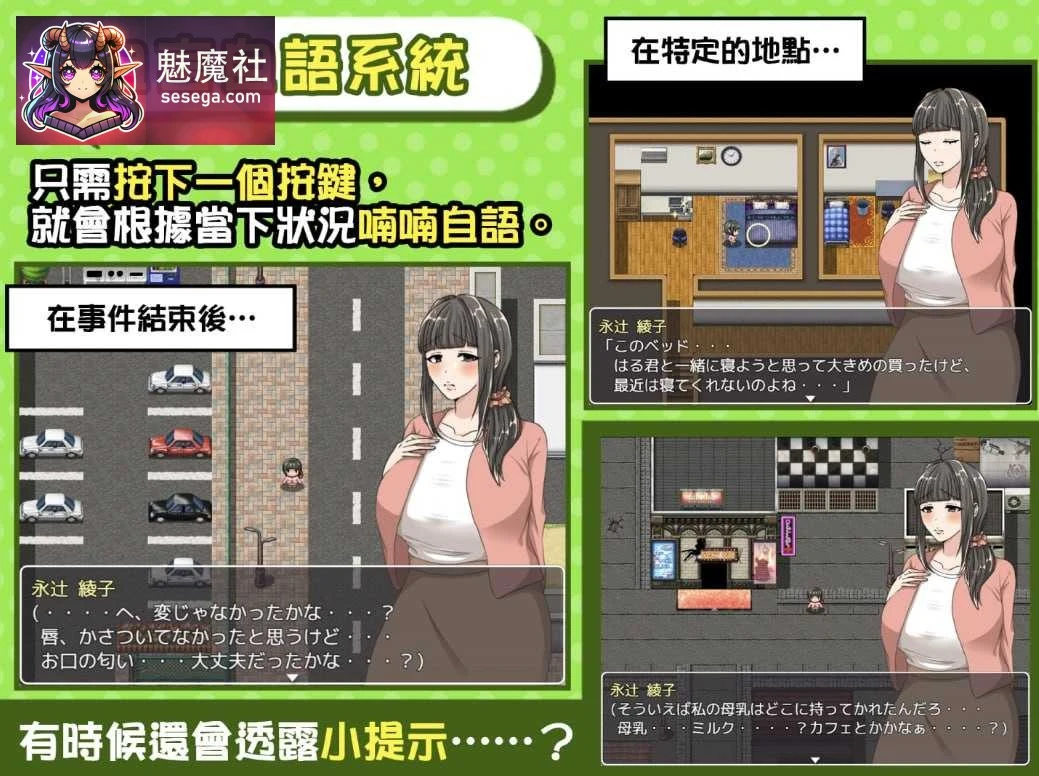 绫子女士的奔走 [官方中文步兵版] [PC] [1.1G] [RPG/动态内容/官中] [微云网盘]