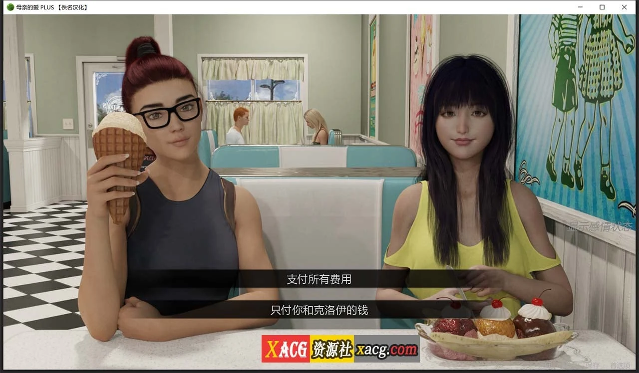 【大型SLG/汉化/双版本】母亲的爱 全14章 汉化版【PC+安卓/5G/大更新】 畅玩游戏 预览第20张