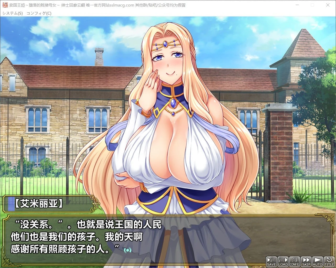 迈国王姬：叛逆的叛徒 母娘云汉化版（互动ADV / 汉化 / 全CV） [PC+安卓模拟器] (2.4G)