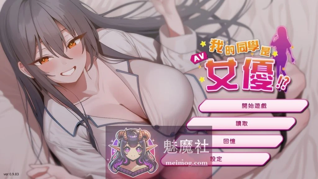 我的同学是艺人 官中步兵版 /互动SLG/动态CG/中文/ [FM>百度云] (2G)