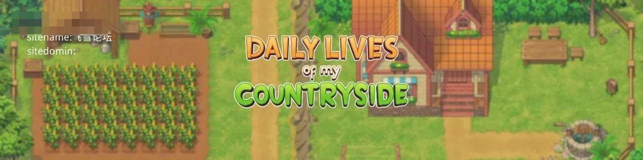 【我的乡村日常生活】(Daily Lives of My Countryside) [完整版] [SLG] {v0.3.5.3} /pc+ /百度云+FM