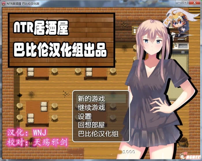 情感居酒屋 V1.01 完整汉化版[巴比伦汉化组] / 200M [新汉化]