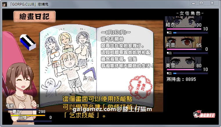 【SLG/汉化】撒娇鬼：无法克制杏欲的我和不求回报的母女 V1.053精修汉化版+存档【1G】 畅玩游戏 预览第3张