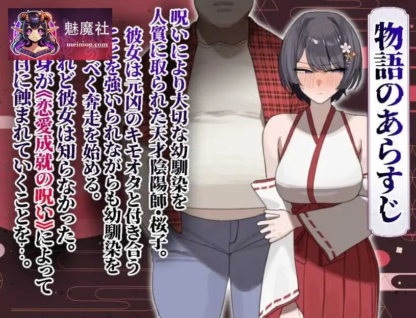樱子被夺走的故事 [PC] [700M/微云网盘/直链] [桜子友情譚] [Ver2.0 AI汉化版]