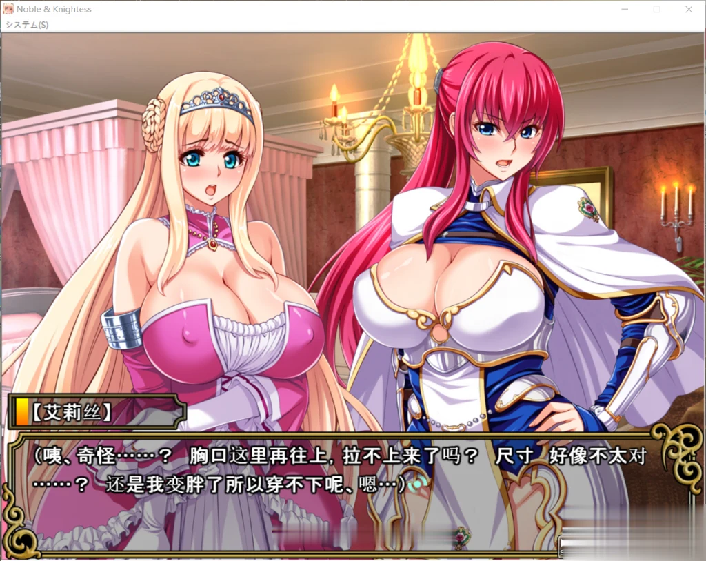 王女x女骑士 超绝低俗展示会 官方中文补完版 [3G/ADV/中文/CV] (更新)