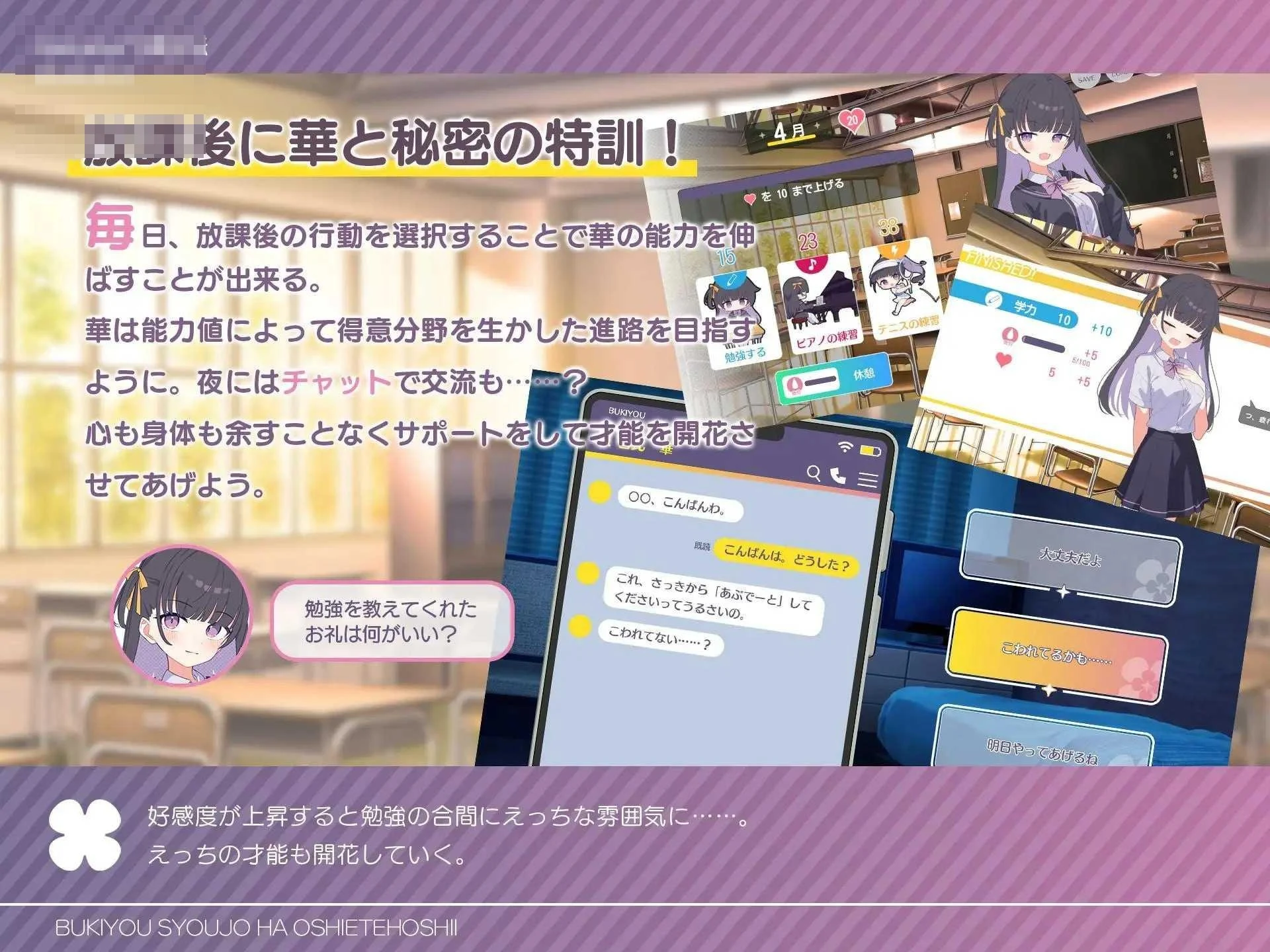 手笨少女求你来教 【汉化】【586m】【pc】【百度云/FM】【SLG】