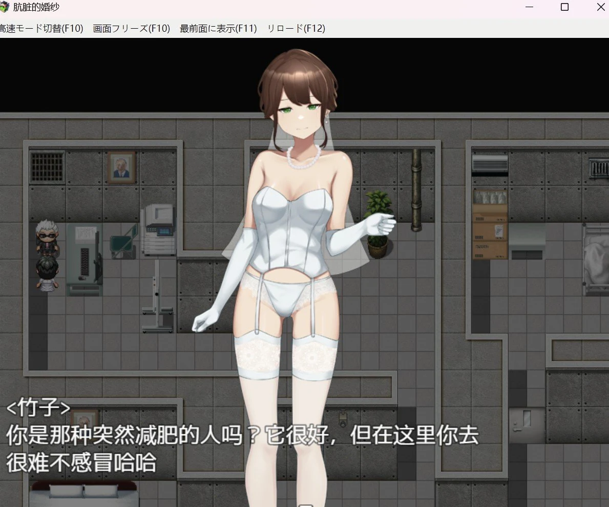 【RPG/双端-】新娘子的往后生活【PC+安卓/1.18g】 畅玩游戏 预览第2张
