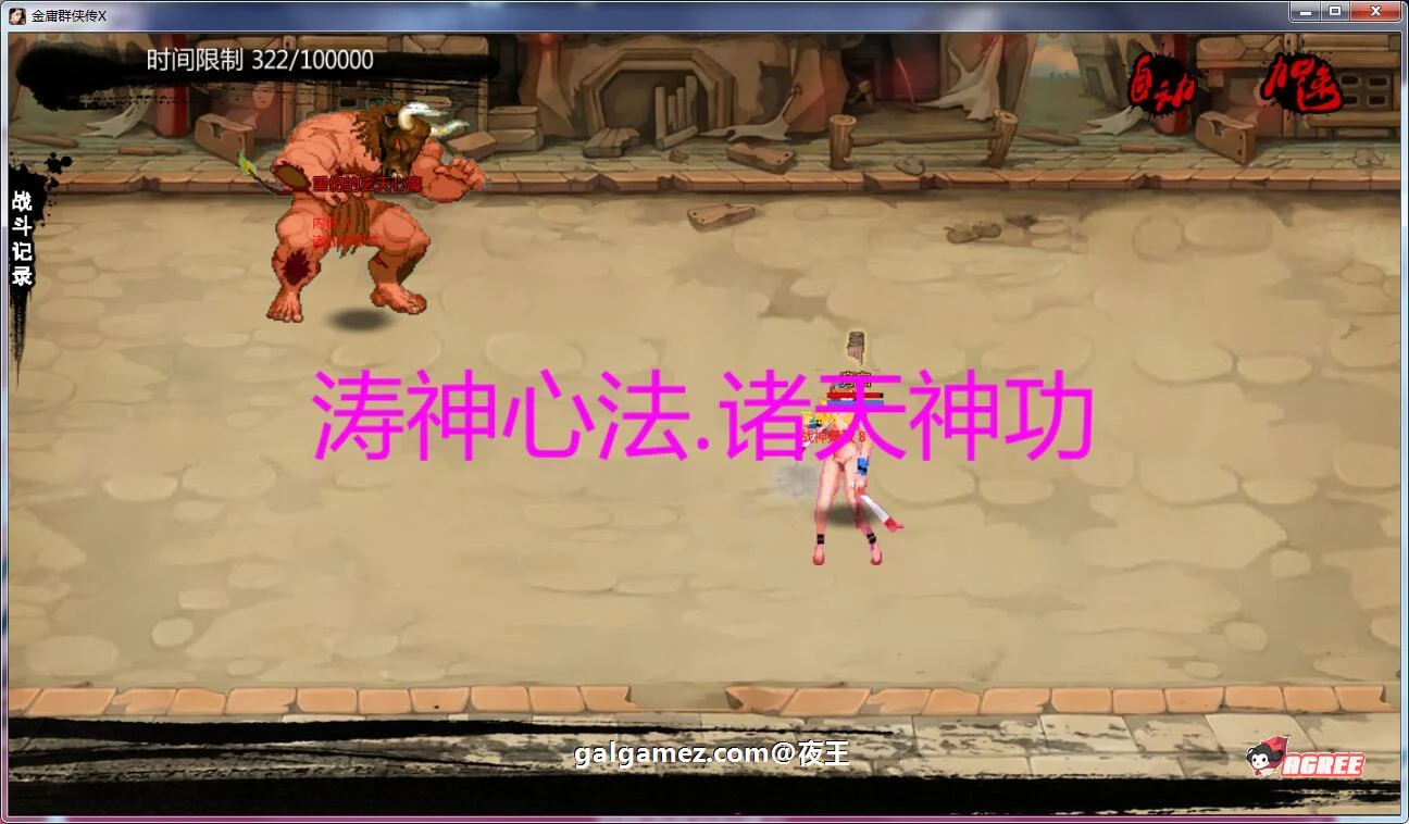 【武侠RPG/中文/动态】NTRPG侠客新传 V5.0永久VIP正式版【蒋涛大神新作/4月超大更新/12G】 畅玩游戏 预览第16张