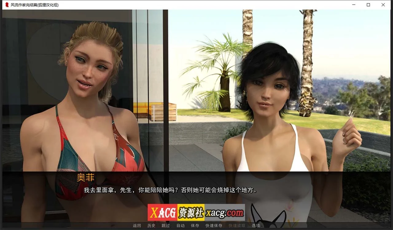 【欧美SLG/汉化/动态】风流作家 Ch7 精翻汉化完结版+全CG【PC+安卓/3G】 畅玩游戏 预览第6张