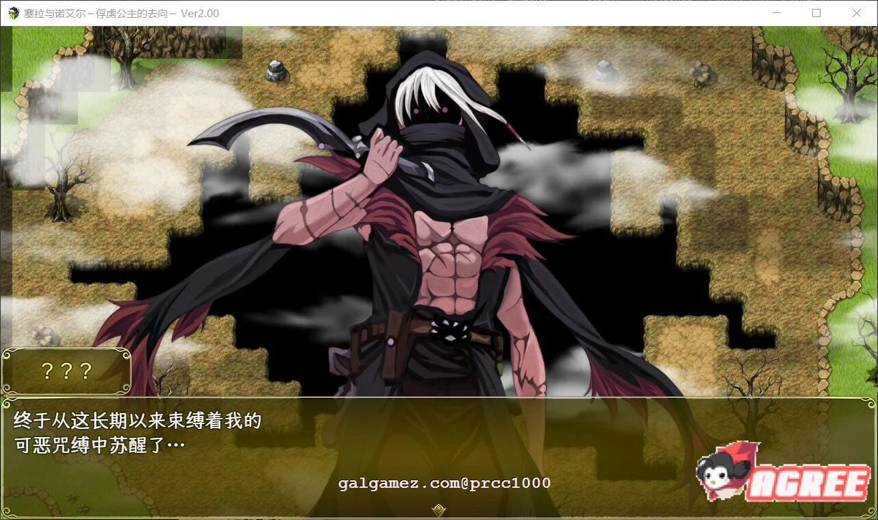 【堕落RPG/汉化】塞拉与ノエル~俘虏公主的去向 V2.0 精翻汉化版【PC+安卓/3.4G】 畅玩游戏 预览第7张
