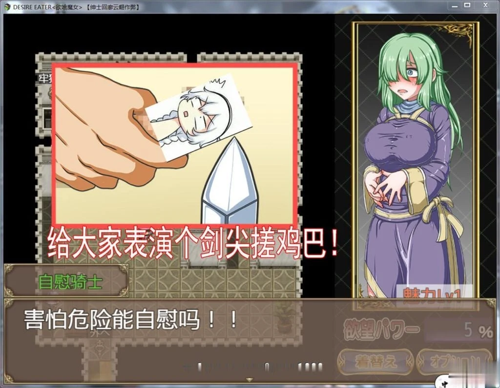 欲望魔女~DESIRE EATER【换装RPG/官中/作弊版】700M [云翻]